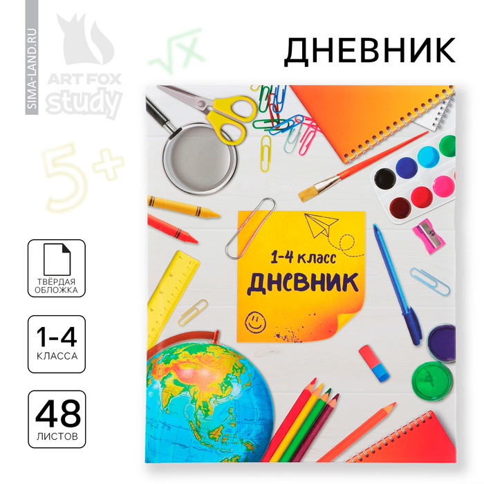 

Дневник школьный для 1-4 класса, в твердой обложке, 48 л «1 сентября: Предметы»