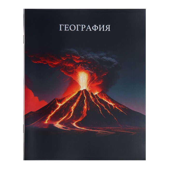 Тетрадь предметная Calligrata TOP "Школьный стиль", 48 листов в клетку География, со справочным материалом, пластиковая обложка, блок офсет
Тетрадь предметная Calligrata TOP "Школьный стиль", 48 листов в клетку География, со справочным материалом, пластиковая обложка, блок офсет