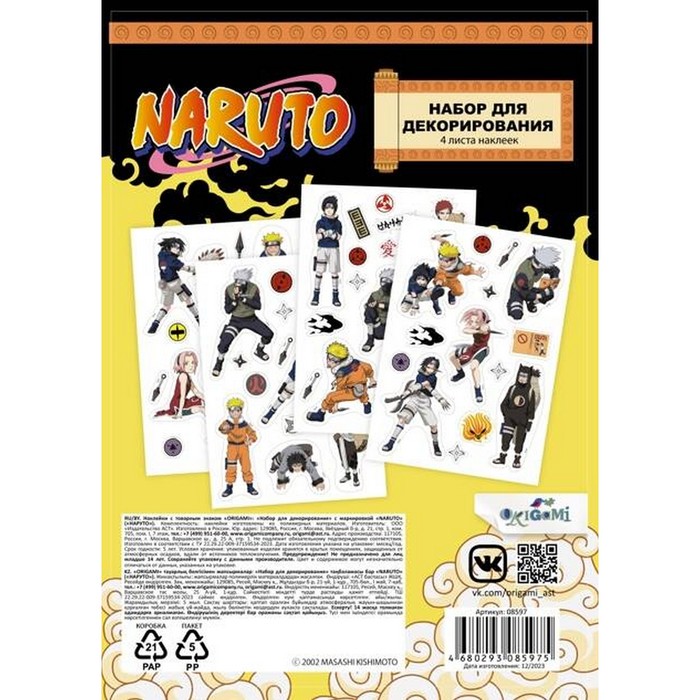 

Набор стикеров "Naruto", 4 листа наклеек 08597