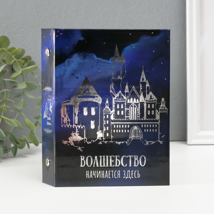 Фотоальбом на 36 фото 10х15 см "Волшебство начинается здесь" тиснение серебро 3х12,5х16,5 см 10189
Фотоальбом на 36 фото 10х15 см "Волшебство начинается здесь" тиснение серебро 3х12,5х16,5 см 10189