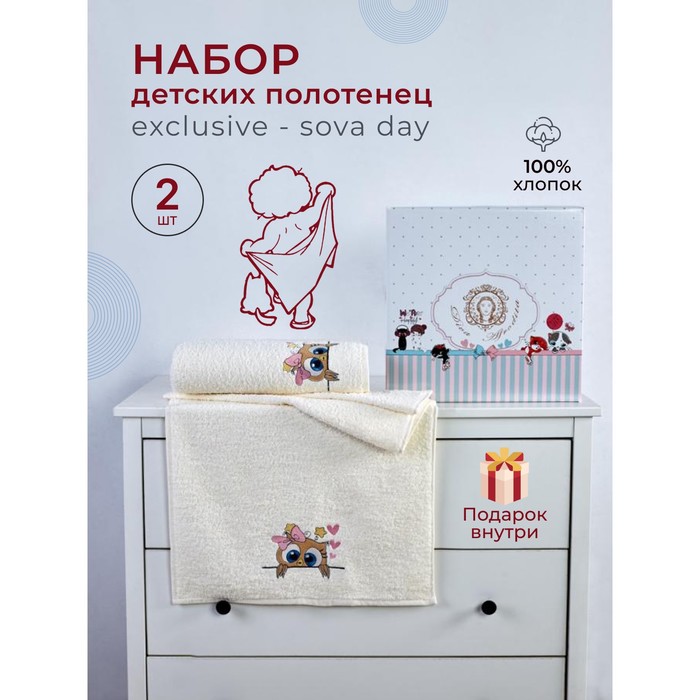Набор детских полотенец Diva Afrodita Exclusive Sova Diva Afroditay, 420 гр, размер 50x90 см, 70x140 см
Набор детских полотенец Diva Afrodita Exclusive Sova Diva Afroditay, 420 гр, размер 50x90 см, 70x140 см