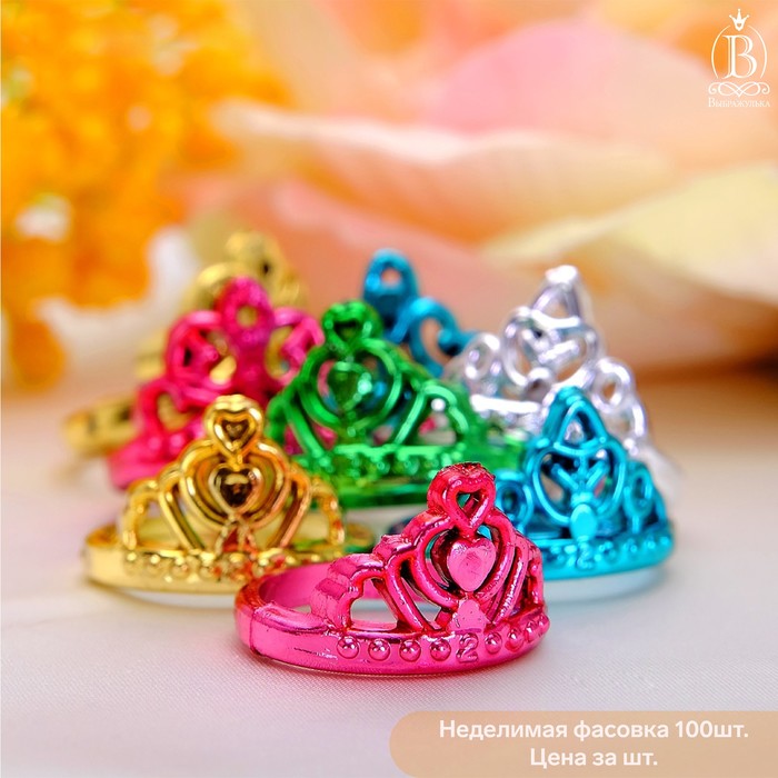 Кольцо детское "Выбражулька" корона, цвет МИКС, размер МИКС
Кольцо детское "Выбражулька" корона, цвет МИКС, размер МИКС