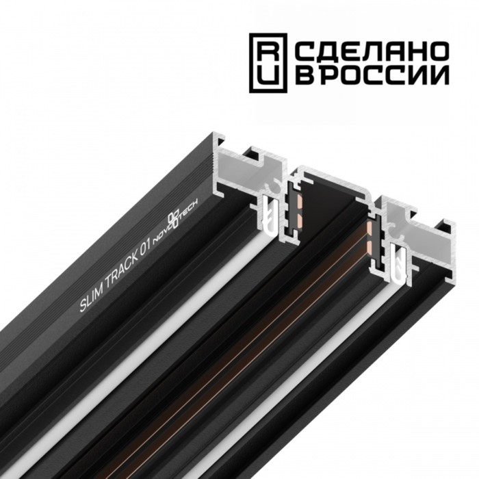 Шинопровод (низкий) для монтажа в натяжной потолок Novotech. Flum, 22,1х2000х60 мм
Шинопровод (низкий) для монтажа в натяжной потолок Novotech. Flum, 22,1х2000х60 мм