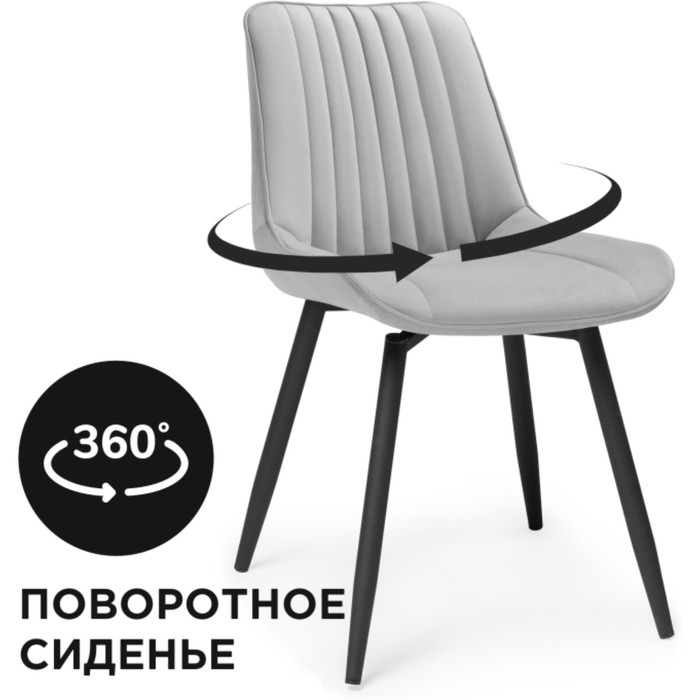 Стул на металлокаркасе Седа крутящийся металл/велюр, черный/серый 50x56x82 см
Стул на металлокаркасе Седа крутящийся металл/велюр, черный/серый 50x56x82 см