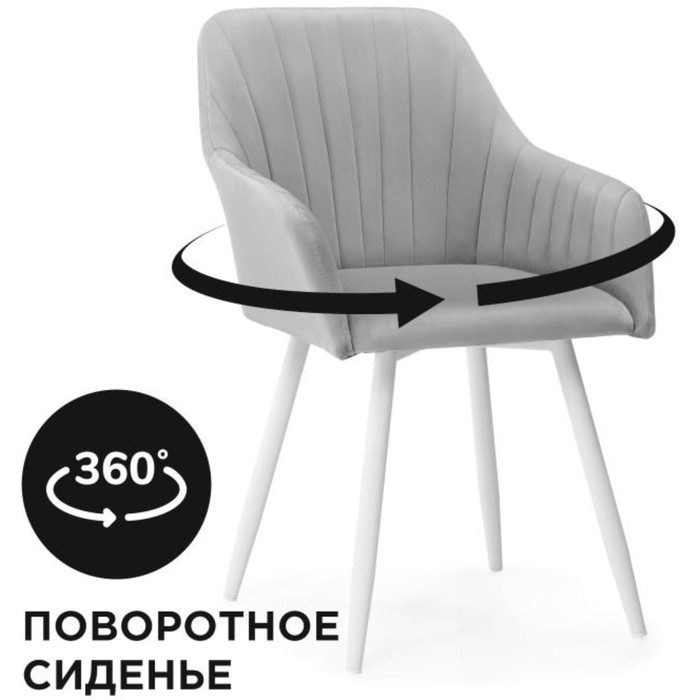 Стул на металлокаркасе Слэм крутящееся, металл/велюр, белый/серый 53x64x83 см
Стул на металлокаркасе Слэм крутящееся, металл/велюр, белый/серый 53x64x83 см