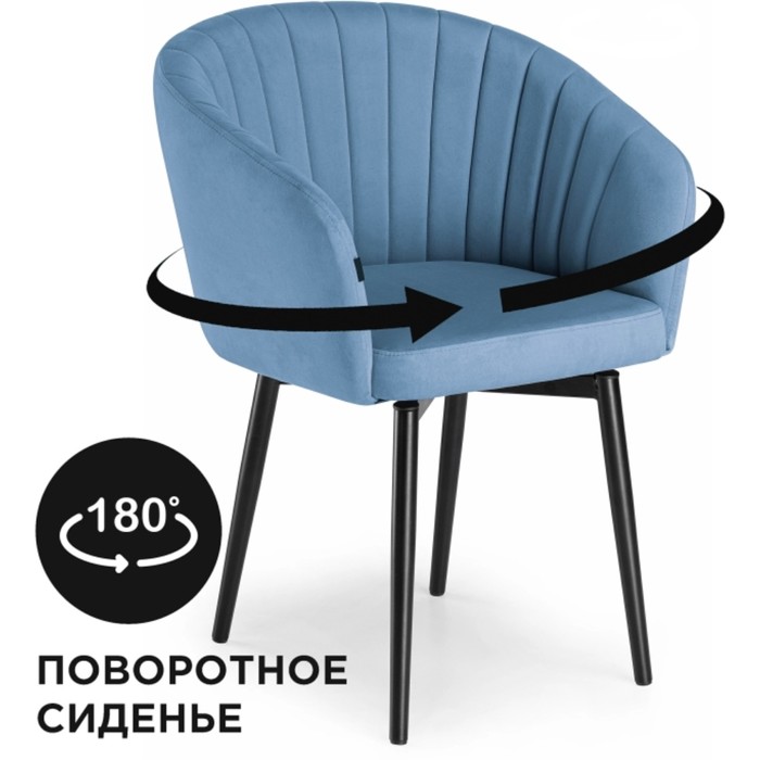 Стул на металлокаркасе Моншау крутящийся velutto 46 металл/велюр, черный/синий 60x53x83 см 1050949
Стул на металлокаркасе Моншау крутящийся velutto 46 металл/велюр, черный/синий 60x53x83 см 1050949