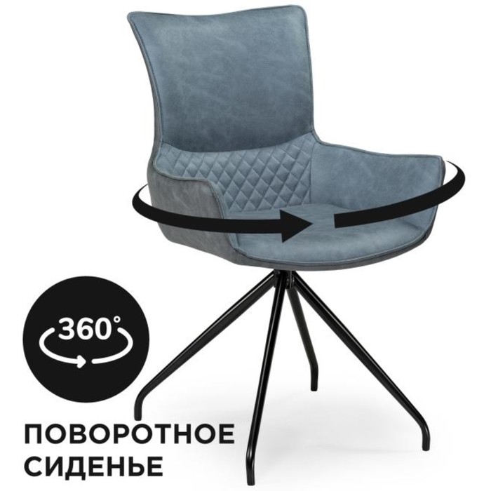 Стул на металлокаркасе Донаель крутящийся, металл/велюр, черный/серый/синий 59x62x90 см
Стул на металлокаркасе Донаель крутящийся, металл/велюр, черный/серый/синий 59x62x90 см
