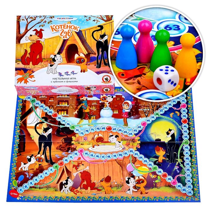 Настольная игра «Котёнок по имени Гав»
Настольная игра «Котёнок по имени Гав»