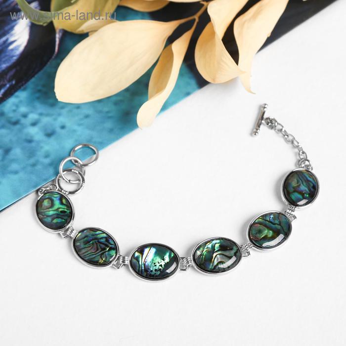 Браслет "Галиотис" овал малый, цвет зеленый
Браслет "Галиотис" овал малый, цвет зеленый