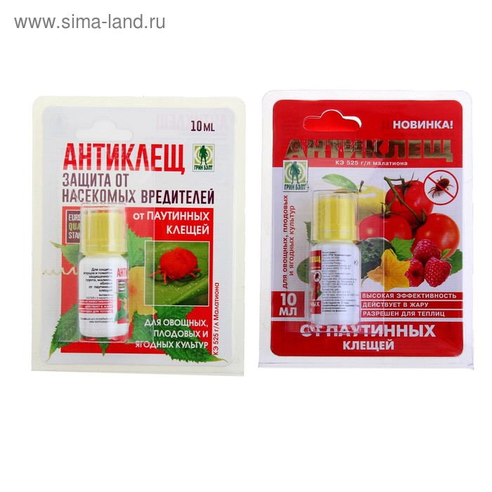 Средство от паутинных клещей "Грин Бэлт", "Антиклещ", флакон 10 мл
Средство от паутинных клещей "Грин Бэлт", "Антиклещ", флакон 10 мл