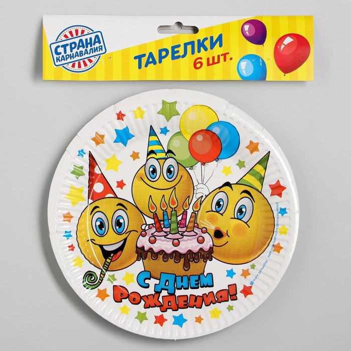 фото Набор бумажных тарелок «с днём рождения», смайлики и тортик, 6 шт., 18 см страна карнавалия