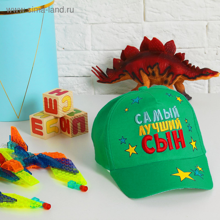 Кепка детская «Самый лучший сын», р-р. 54-58 см, 3-7 лет, цвета МИКС
Кепка детская «Самый лучший сын», р-р. 54-58 см, 3-7 лет, цвета МИКС