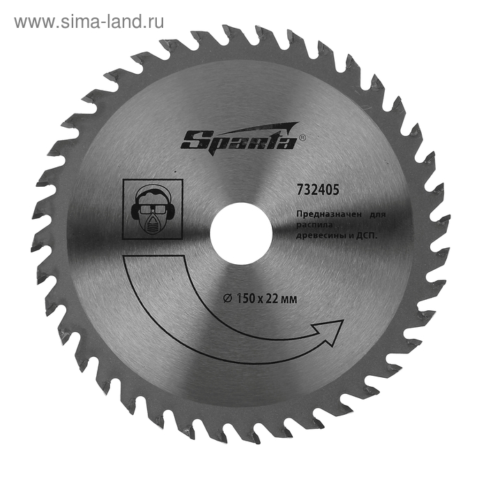 Пильный диск по дереву Sparta, 150 х 22 мм, 40 зубьев
Пильный диск по дереву Sparta, 150 х 22 мм, 40 зубьев