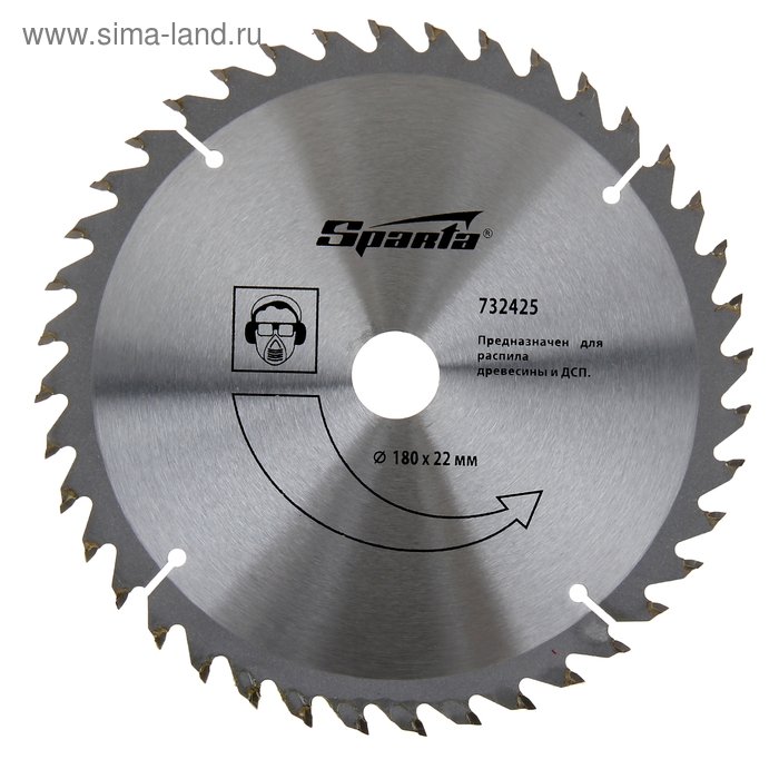 Пильный диск по дереву Sparta, 180 х 22 мм, 40 зубьев
Пильный диск по дереву Sparta, 180 х 22 мм, 40 зубьев
