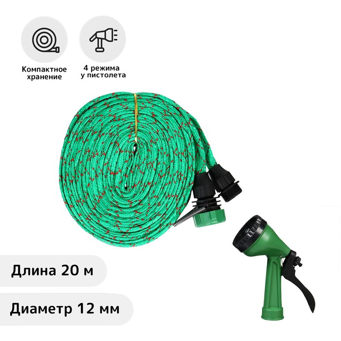 Шланг поливочный резиновый, 12 мм (1/2"), 20 м, в текстильной оплётке, с поливочным пистолетом, цвет МИКС, Greengo
Шланг поливочный резиновый, 12 мм (1/2"), 20 м, в текстильной оплётке, с поливочным пистолетом, цвет МИКС, Greengo