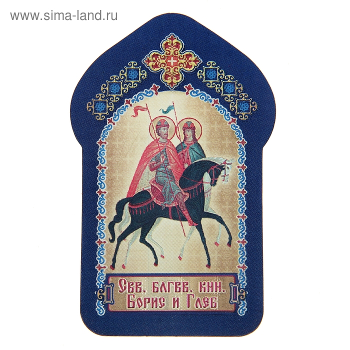 Икона для ношения с собой "Святые благоверные князья Борис и Глеб"
Икона для ношения с собой "Святые благоверные князья Борис и Глеб"