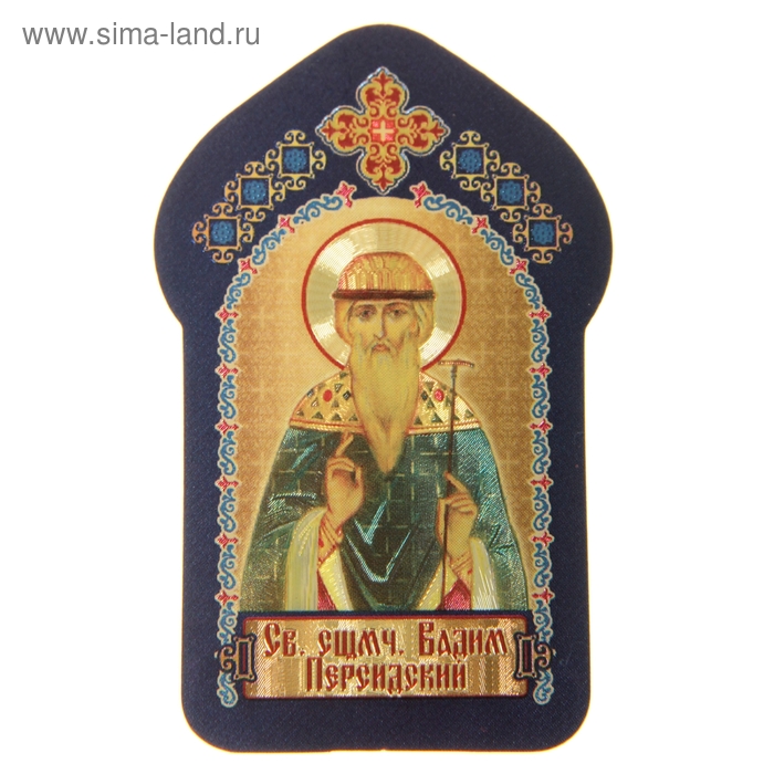 Икона для ношения с собой "Святой преподобномученик Вадим Персидский"
Икона для ношения с собой "Святой преподобномученик Вадим Персидский"