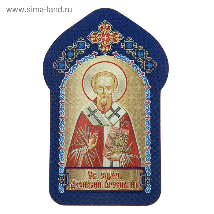 Икона для ношения с собой "Святой преподобномученик Дионисий Ареопагит"
Икона для ношения с собой "Святой преподобномученик Дионисий Ареопагит"