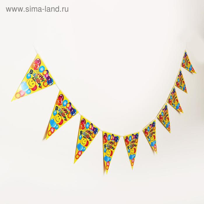 Растяжка «С днём рождения», 10 флажков
Растяжка «С днём рождения», 10 флажков