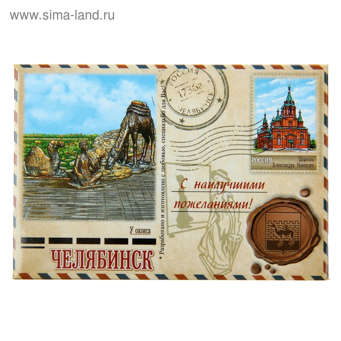 Магнит-письмо «Челябинск. У оазиса»
Магнит-письмо «Челябинск. У оазиса»