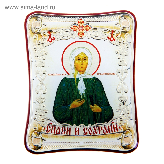 Икона в авто "Святая блаженная Ксения Петербургская" с клеящейся основой
Икона в авто "Святая блаженная Ксения Петербургская" с клеящейся основой