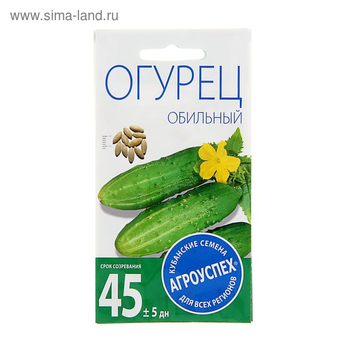 Семена Огурец Обильный раннеспелый, 0,3г
Семена Огурец Обильный раннеспелый, 0,3г