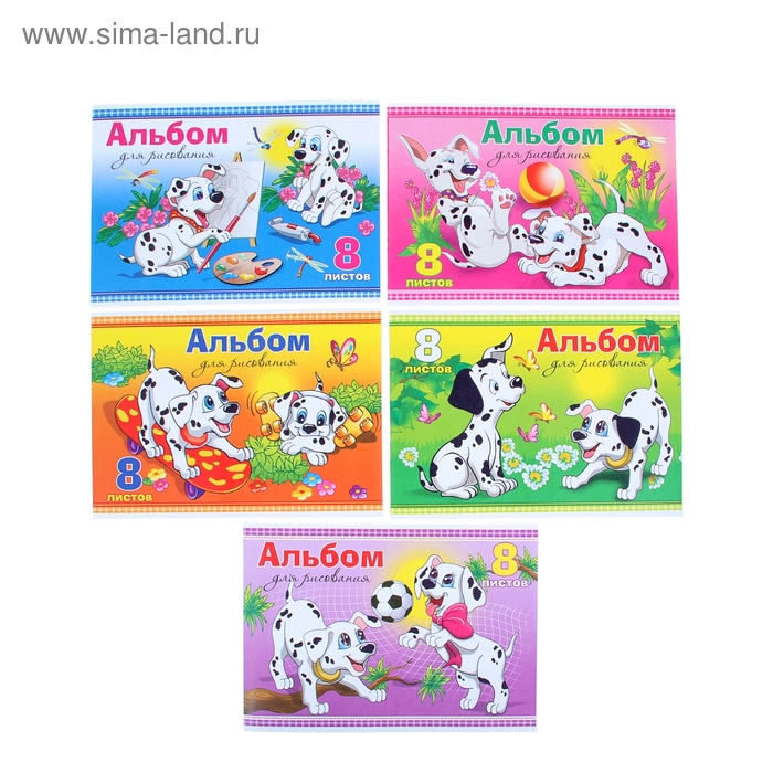 Альбом для рисования А4, 8 листов на скрепке «Далматинцы», обложка мелованный картон, блок 100 г/м2, перфорация на отрыв, МИКС
Альбом для рисования А4, 8 листов на скрепке «Далматинцы», обложка мелованный картон, блок 100 г/м2, перфорация на отрыв, МИКС