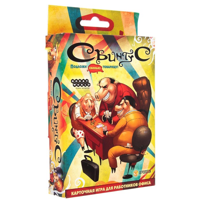 Настольная игра «Свинтус»
Настольная игра «Свинтус»
