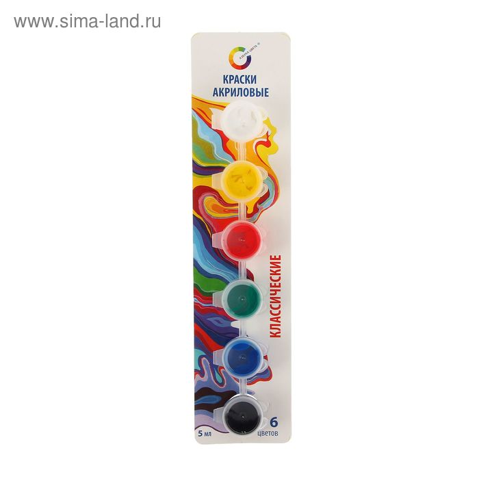 Краска акриловая, набор 6 цветов х 5 мл, Экспоприбор «Классические»
Краска акриловая, набор 6 цветов х 5 мл, Экспоприбор «Классические»