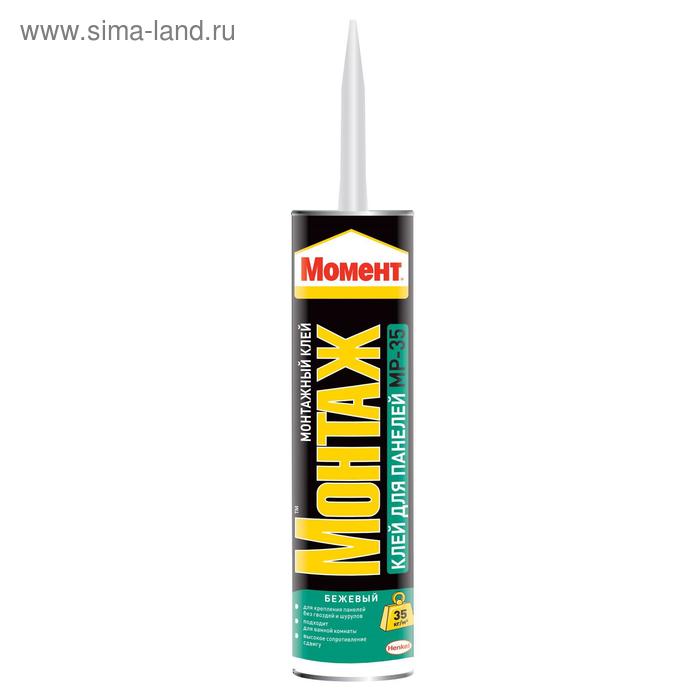 Жидкие гвозди "Момент" Монтаж, для панелей МР-35, цвет бежевый, 400 г
Жидкие гвозди "Момент" Монтаж, для панелей МР-35, цвет бежевый, 400 г