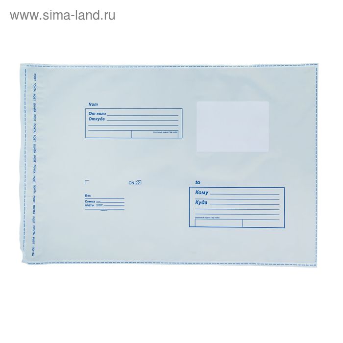 Конверт пластиковый почтовый 250х353мм №4
Конверт пластиковый почтовый 250х353мм №4