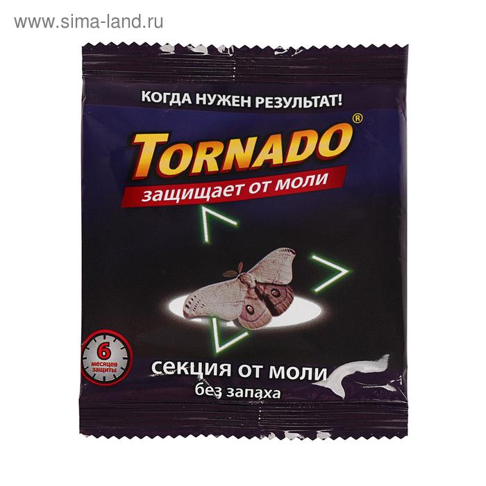 Секция от моли "Торнадо", круглая, без запаха, 1 шт
Секция от моли "Торнадо", круглая, без запаха, 1 шт