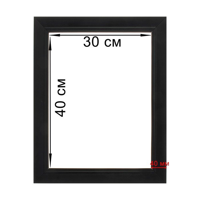 Рама для картин (зеркал) 30 х 40 х 4 см, дерево, «Классика», цвет чёрный
Рама для картин (зеркал) 30 х 40 х 4 см, дерево, «Классика», цвет чёрный