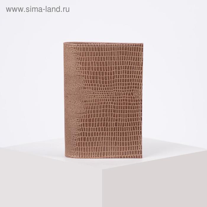 Обложка для паспорта, цвет бежевый
Обложка для паспорта, цвет бежевый