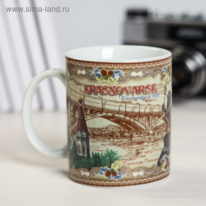 Кружка сувенирная «Красноярск», 300 мл
Кружка сувенирная «Красноярск», 300 мл