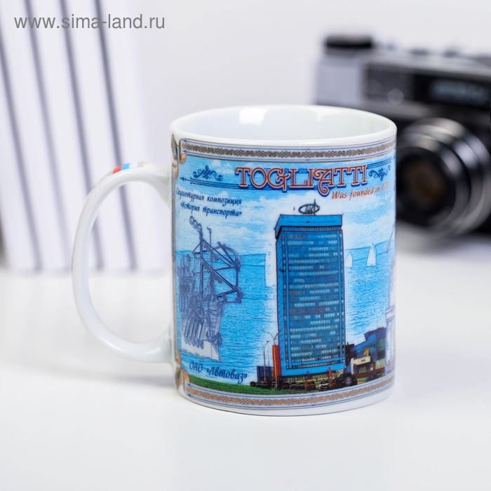 Кружка «Тольятти», 300 мл
Кружка «Тольятти», 300 мл