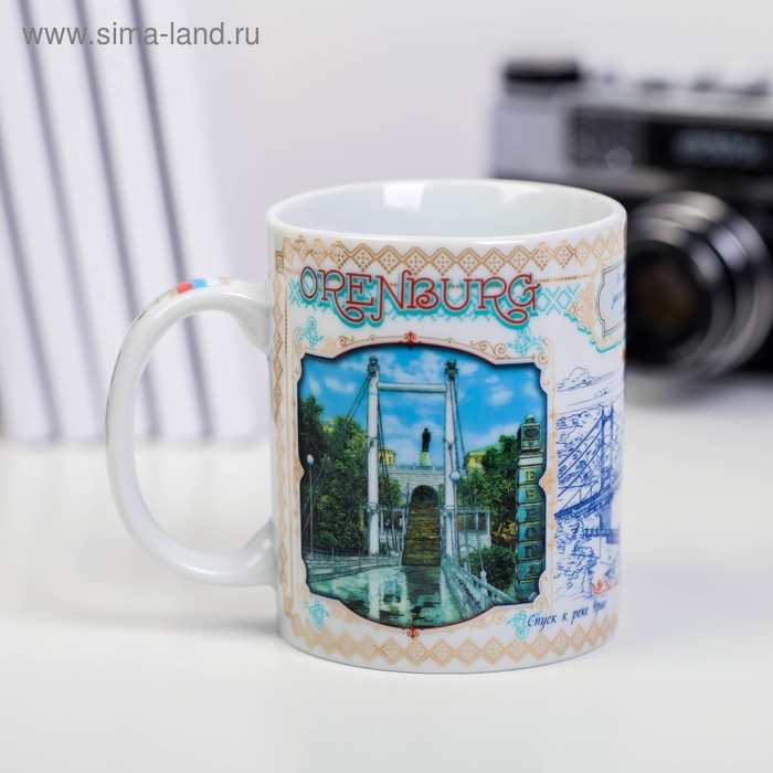 Кружка «Оренбург», 300 мл
Кружка «Оренбург», 300 мл