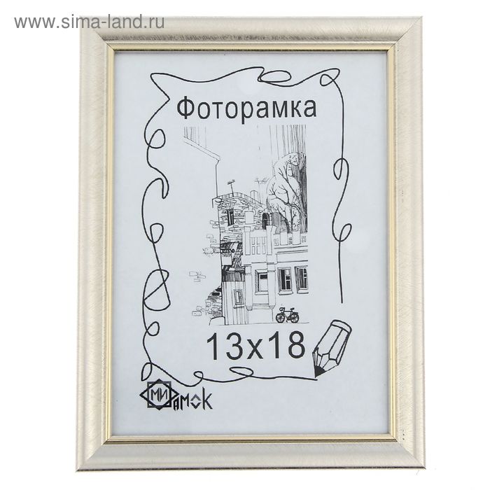 Фоторамка 1017-2175 (13х18 см)
Фоторамка 1017-2175 (13х18 см)