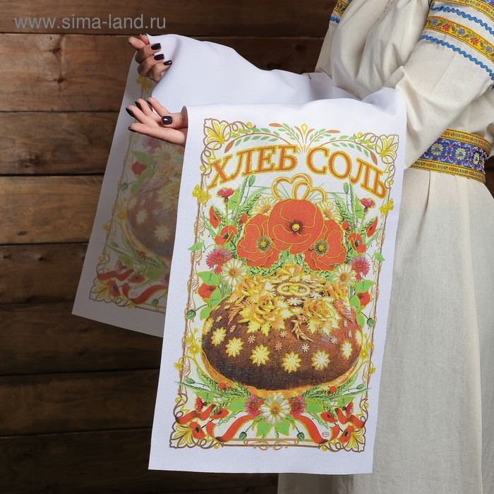 Рушник "Хлеб-соль. Маки", 150 х 36 см
Рушник "Хлеб-соль. Маки", 150 х 36 см