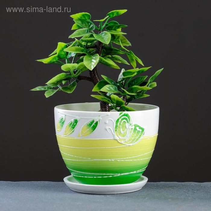 Горшок цветочный "Фантазия" (зеленая) № 2 Овал 0,6л
Горшок цветочный "Фантазия" (зеленая) № 2 Овал 0,6л