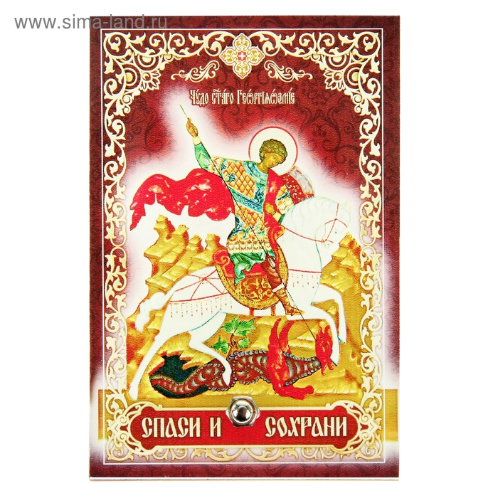 Икона на стекле "Святой великомученик Георгий Победоносец"
Икона на стекле "Святой великомученик Георгий Победоносец"