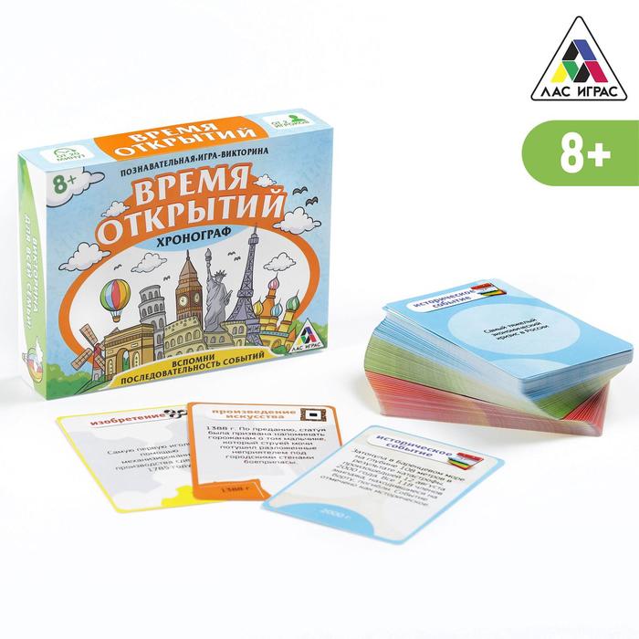 Обучающая игра викторина «Время открытий», 150 карточек
Обучающая игра викторина «Время открытий», 150 карточек