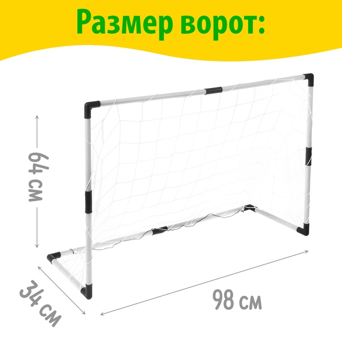 фото Ворота футбольные «весёлый футбол», сетка, мяч d=14 см, размер ворот 98х34х64 см, микс