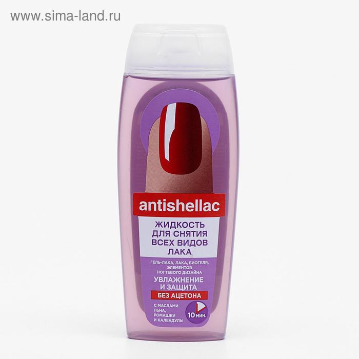 Жидкость для снятия всех видов лака "Увлажнение и защита" с маслами льна,ромашки 110мл
Жидкость для снятия всех видов лака "Увлажнение и защита" с маслами льна,ромашки 110мл