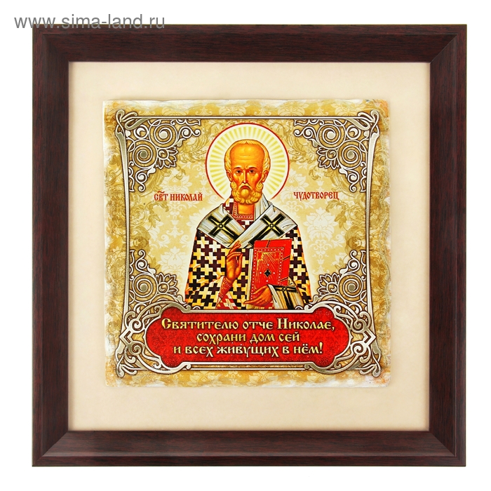 Настенное панно "Святитель Николай Чудотворец"
Настенное панно "Святитель Николай Чудотворец"