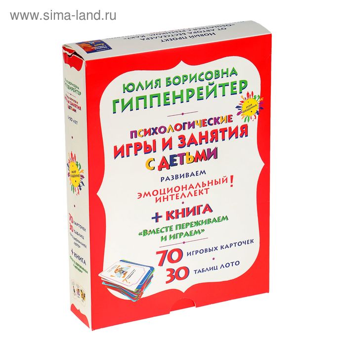 Психологические игры и занятия с детьми. Гиппенрейтер Ю. Б.
Психологические игры и занятия с детьми. Гиппенрейтер Ю. Б.
