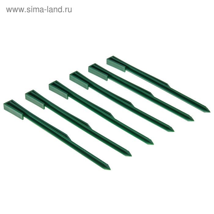 Колышек для крепления бордюрной ленты, h = 30 см, набор 6 шт., зелёный
Колышек для крепления бордюрной ленты, h = 30 см, набор 6 шт., зелёный