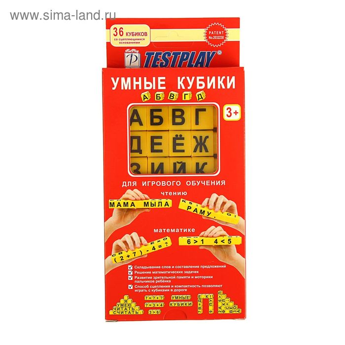 Умные кубики «АБВГДейка» (русский язык, без тренажёра) 
Умные кубики «АБВГДейка» (русский язык, без тренажёра)