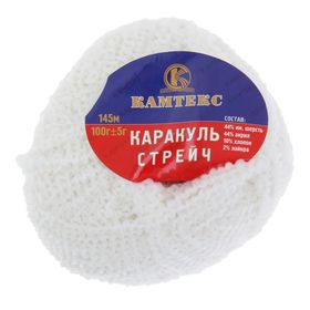 Пряжа "Каракуль стрейч" 44% имп. шер.,44% акрил, 10% х/б., 2% лайкра 145м/100гр (205, белый)
Пряжа "Каракуль стрейч" 44% имп. шер.,44% акрил, 10% х/б., 2% лайкра 145м/100гр (205, белый)