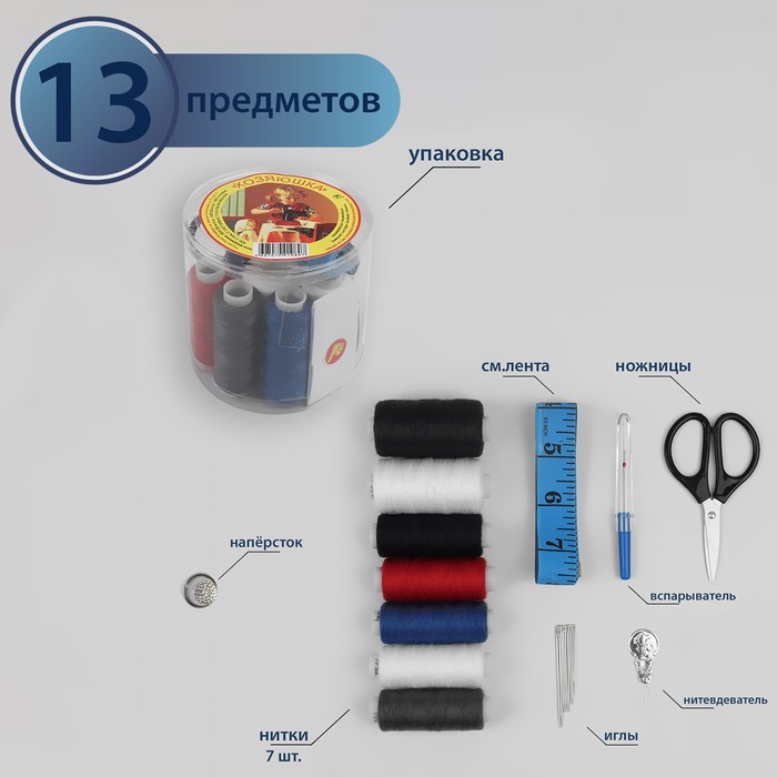 Набор для шитья «Хозяюшка»
Набор для шитья «Хозяюшка»
